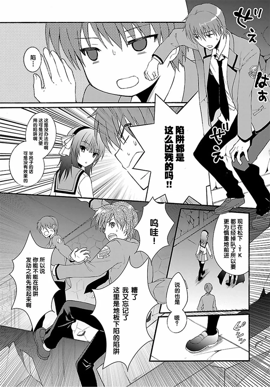 第06话 第10页