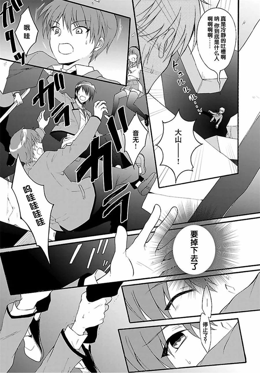 第06话 第11页