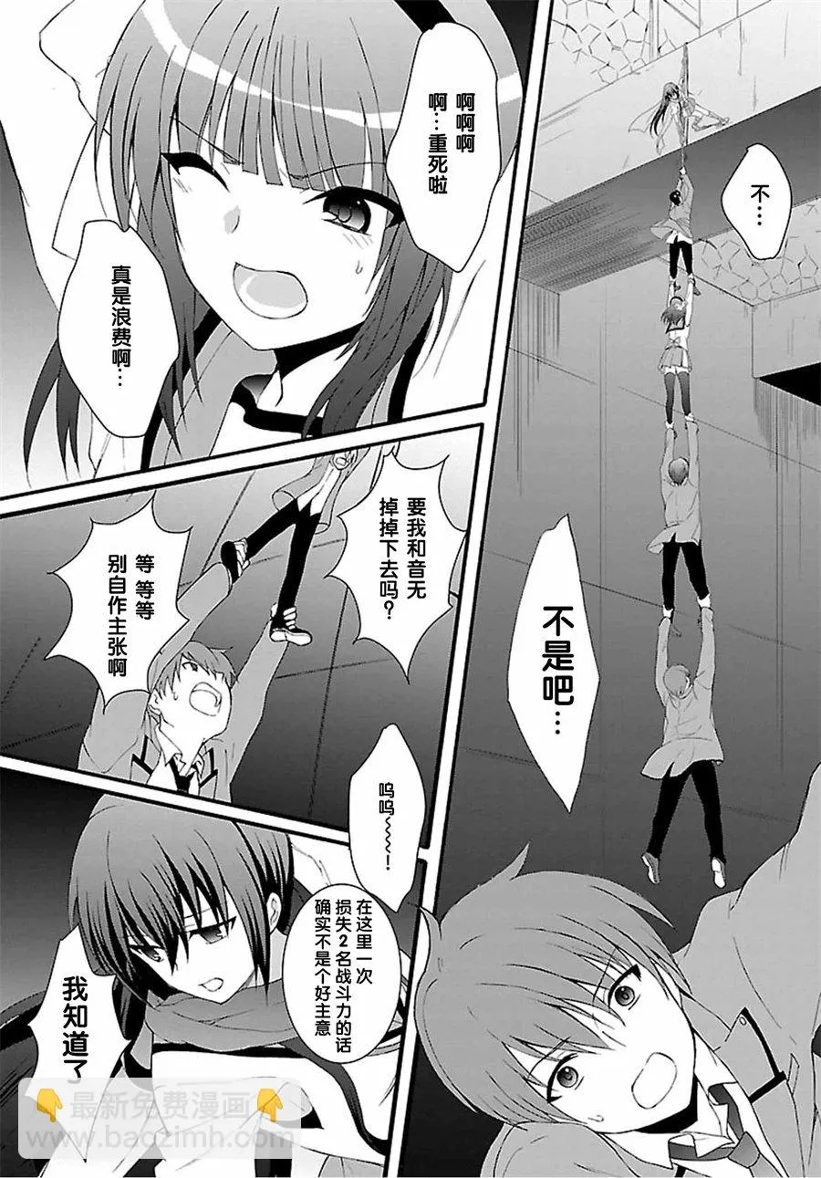 第06话 第12页