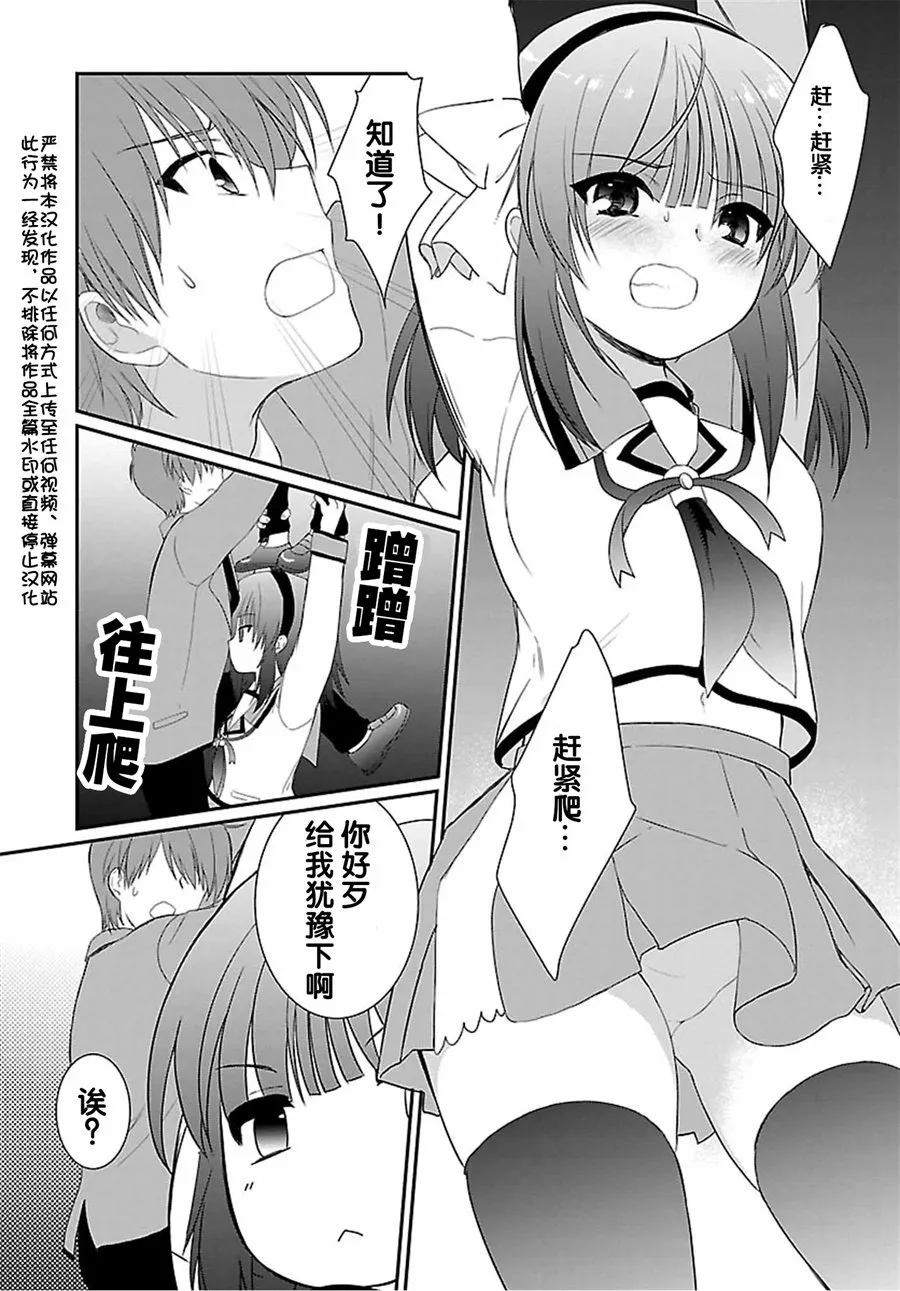 第06话 第14页