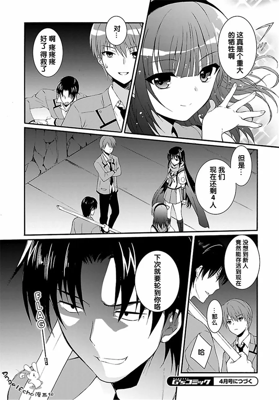 第06话 第16页
