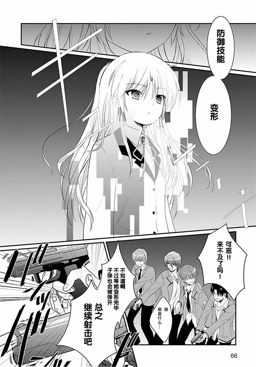 第04话 第4页