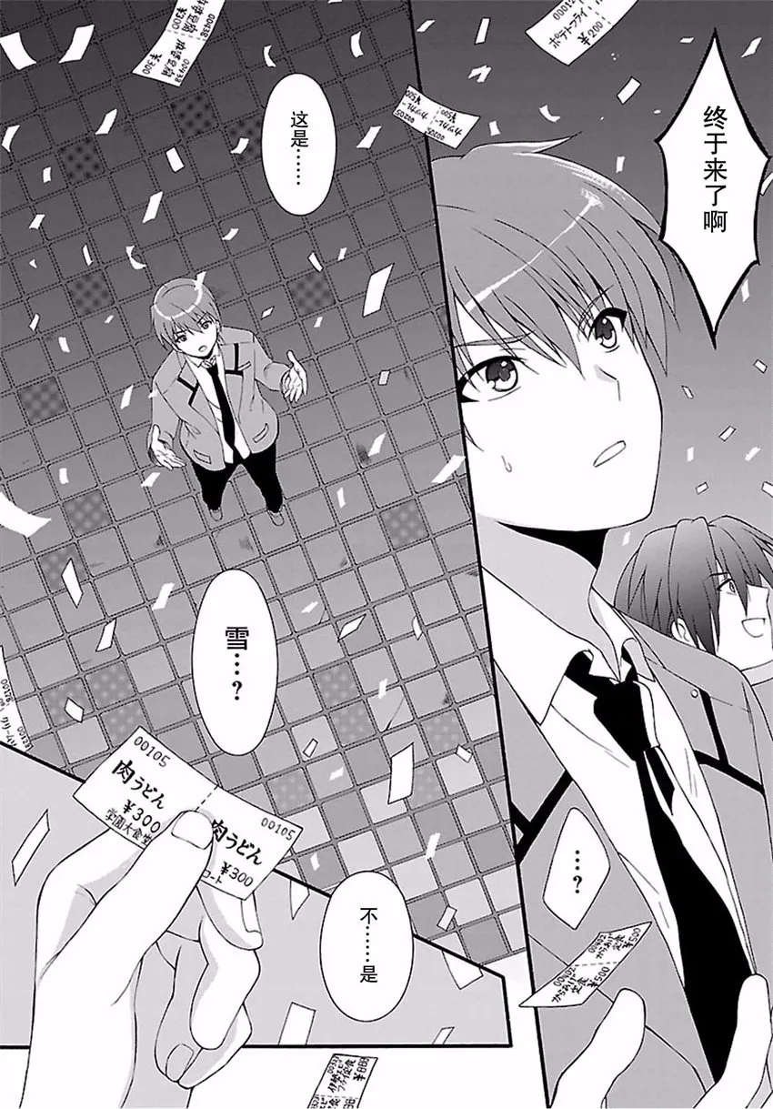 第04话 第9页