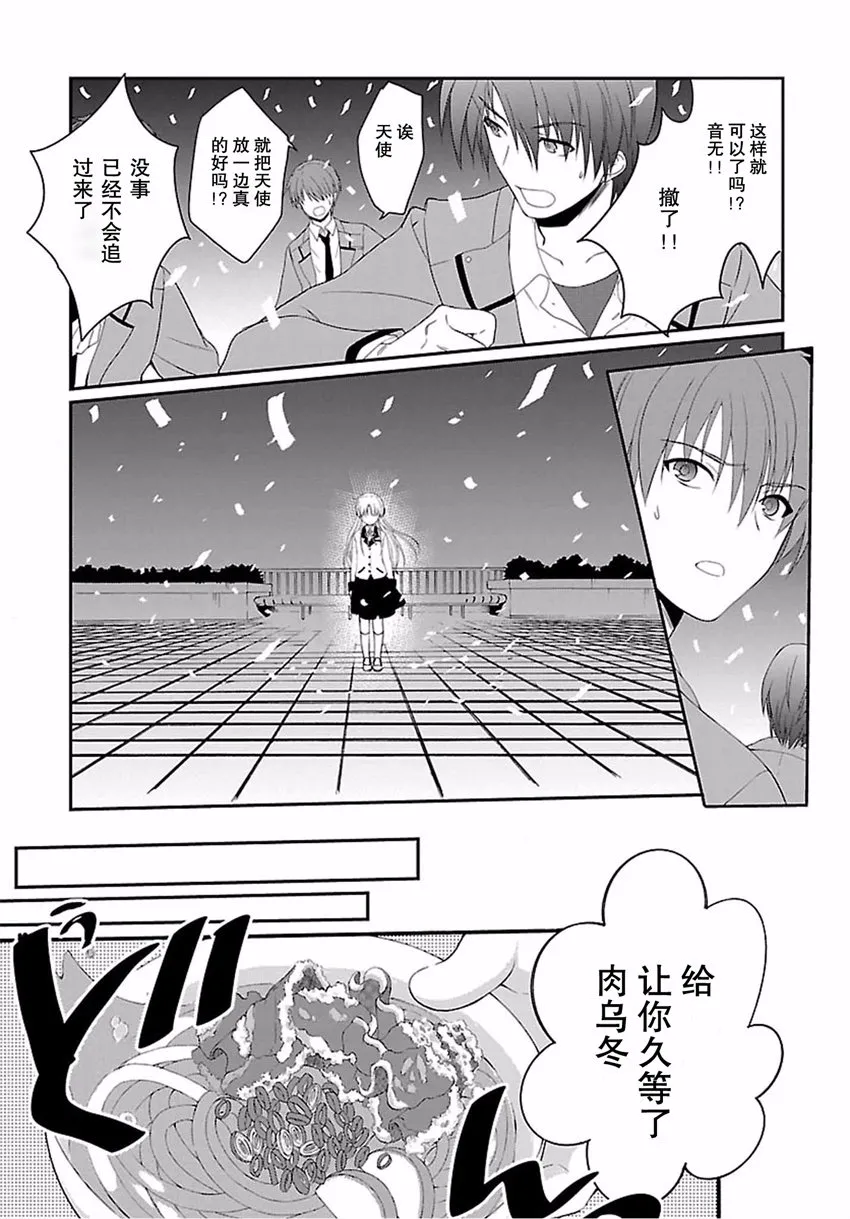 第04话 第10页