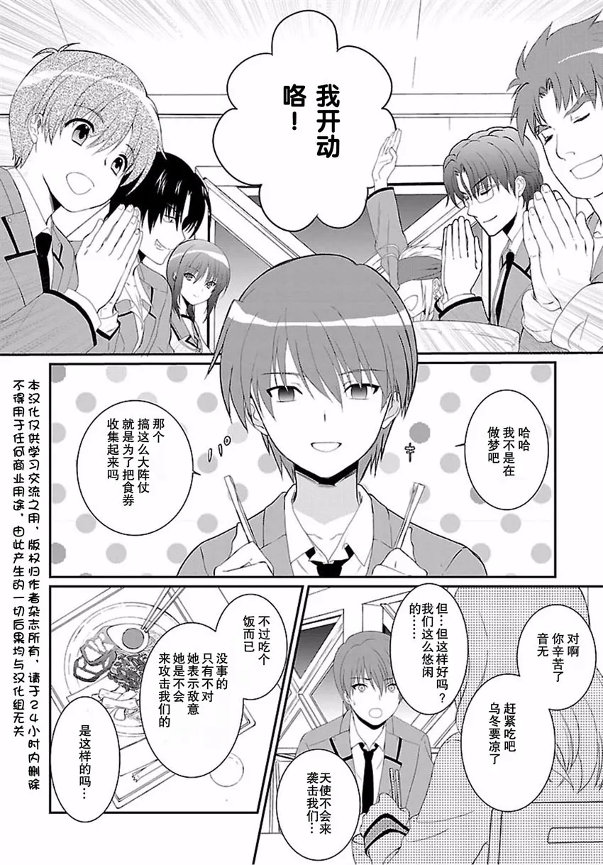 第04话 第11页