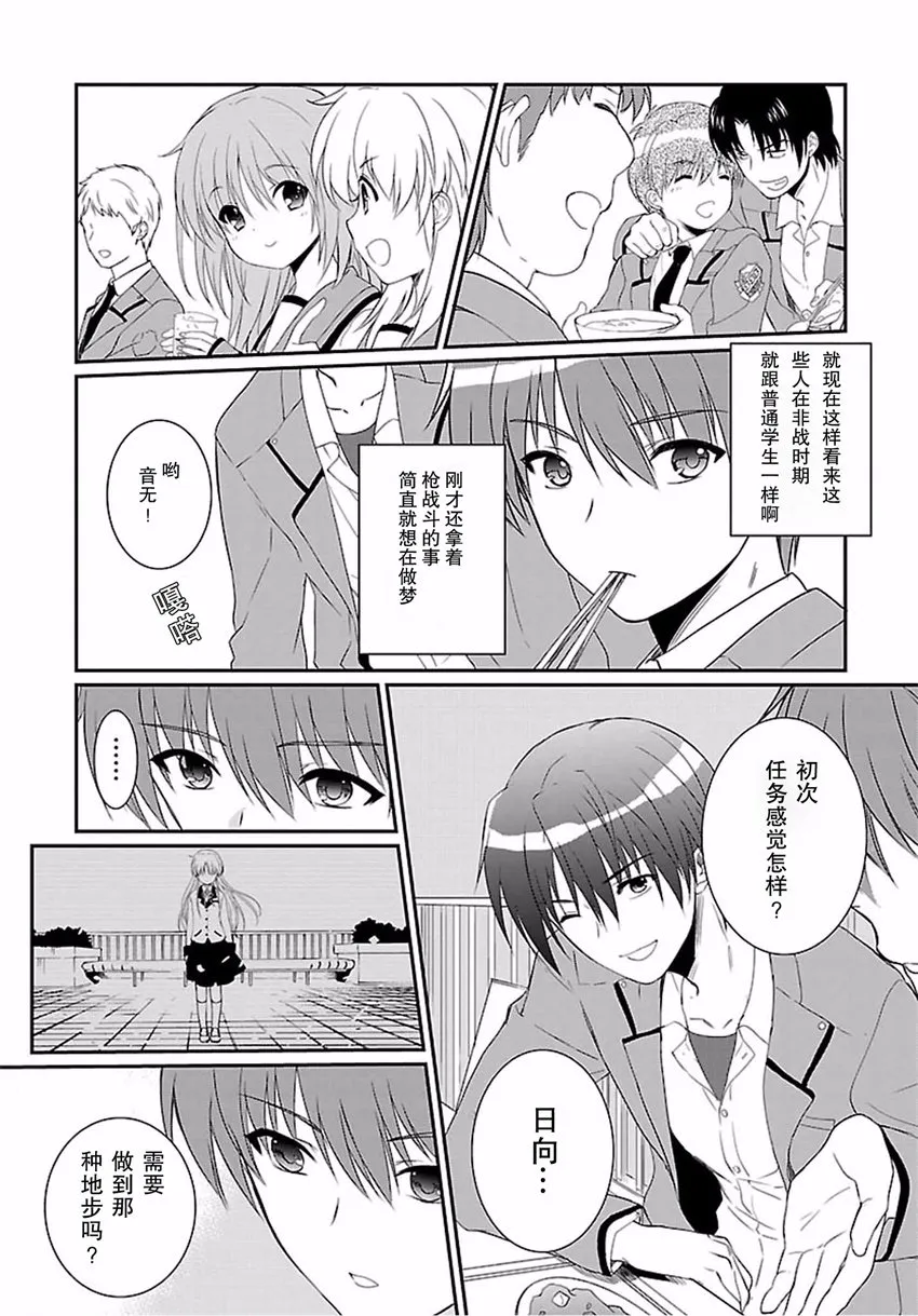 第04话 第12页