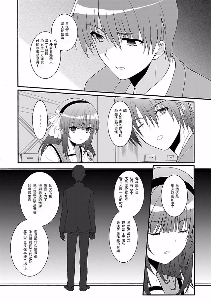 第04话 第13页