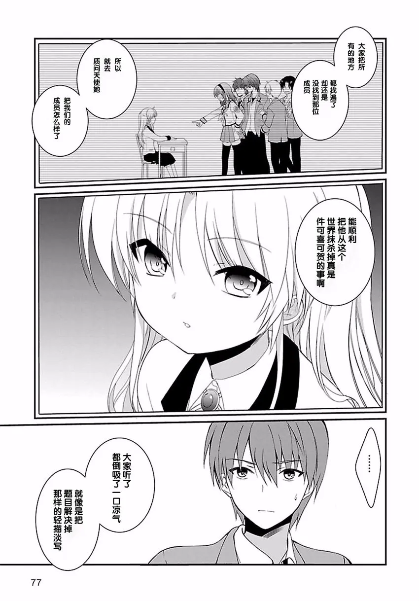 第04话 第14页