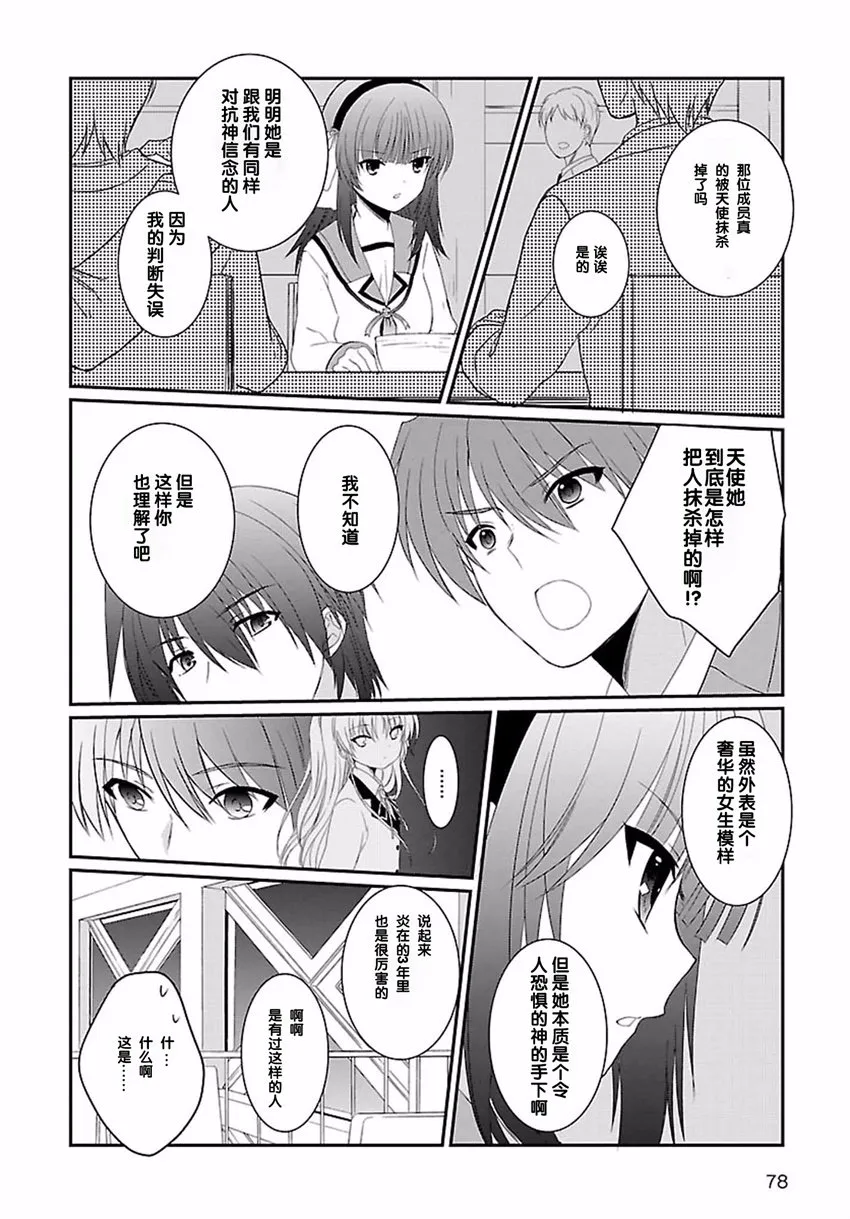 第04话 第15页