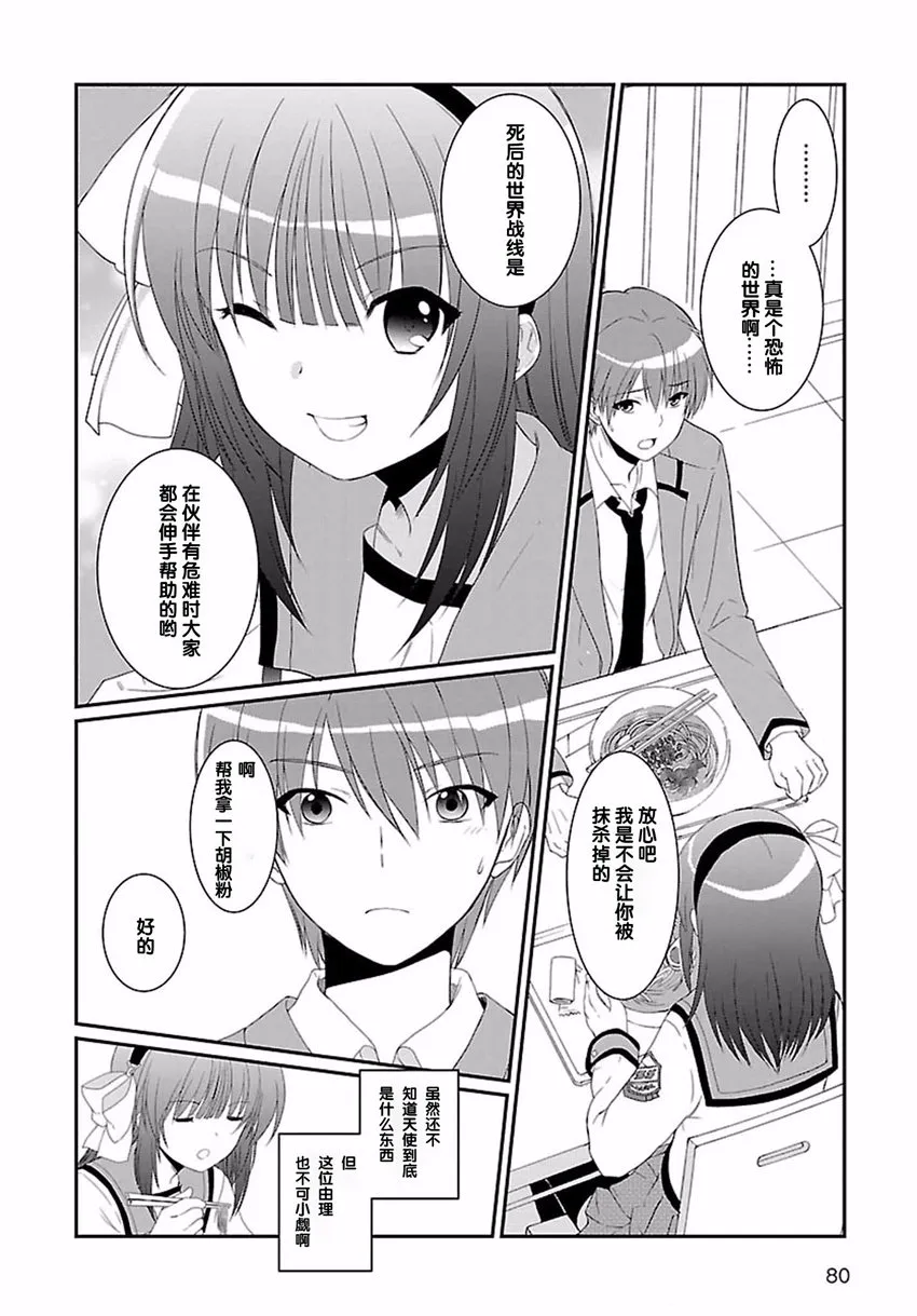 第04话 第17页