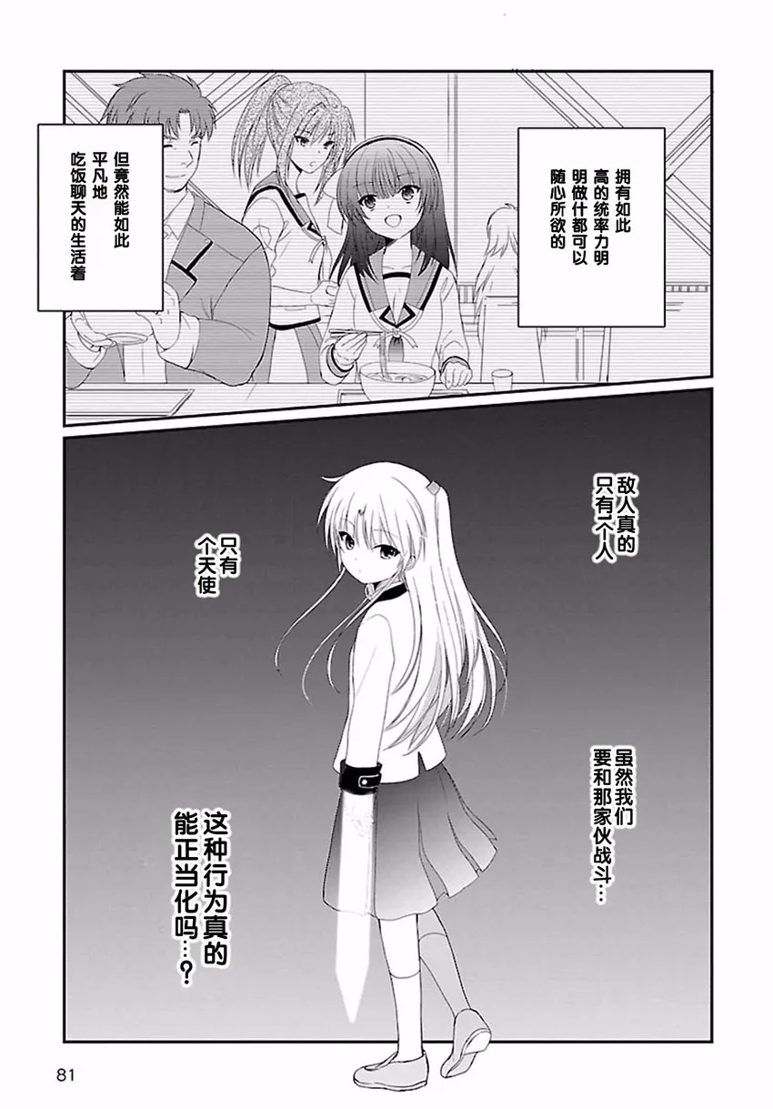 第04话 第18页