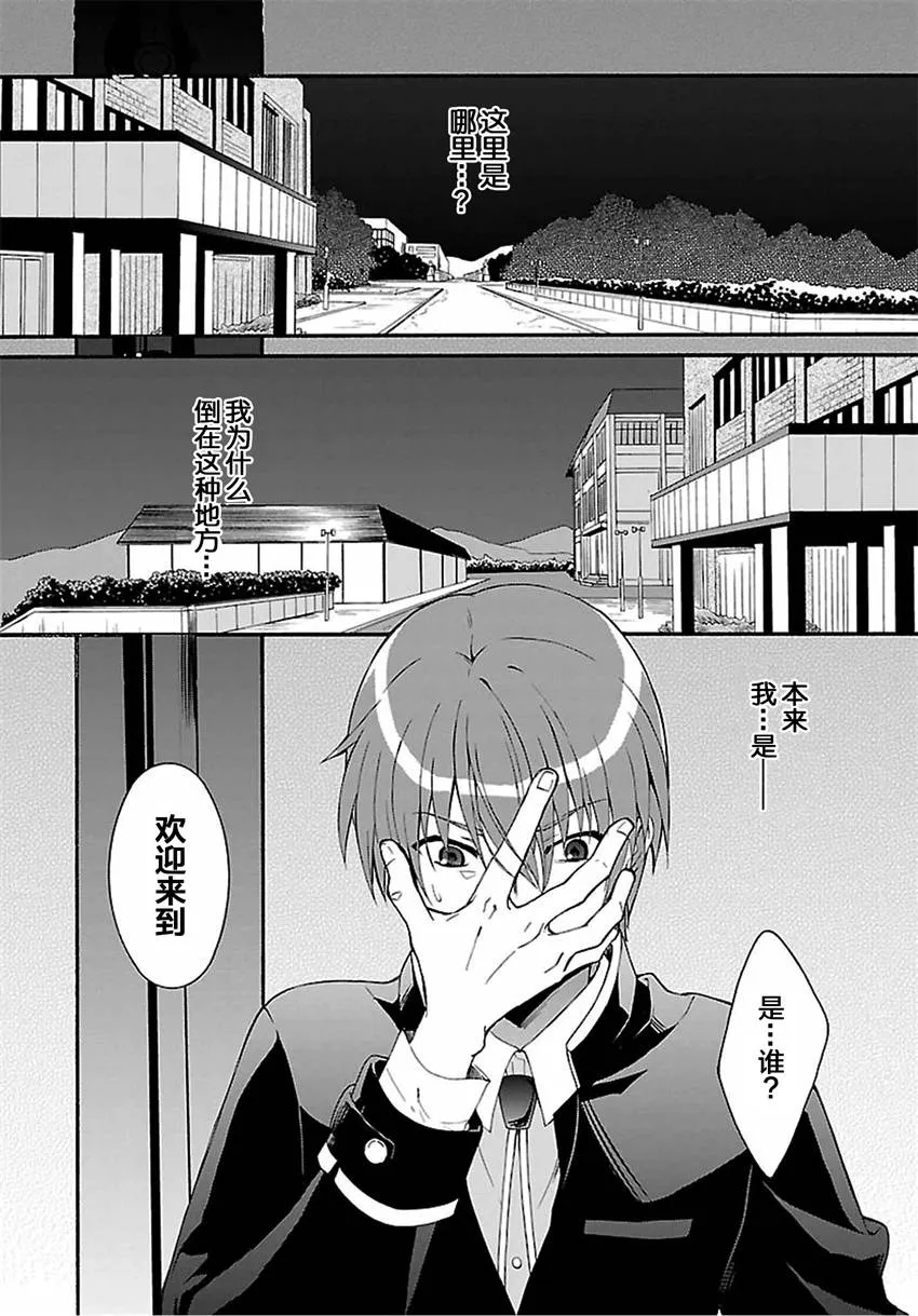 第01话 第3页