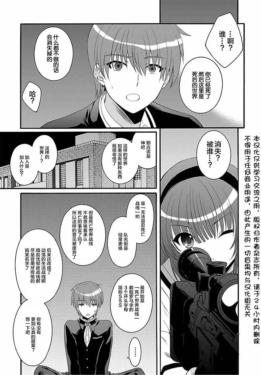 第01话 第6页