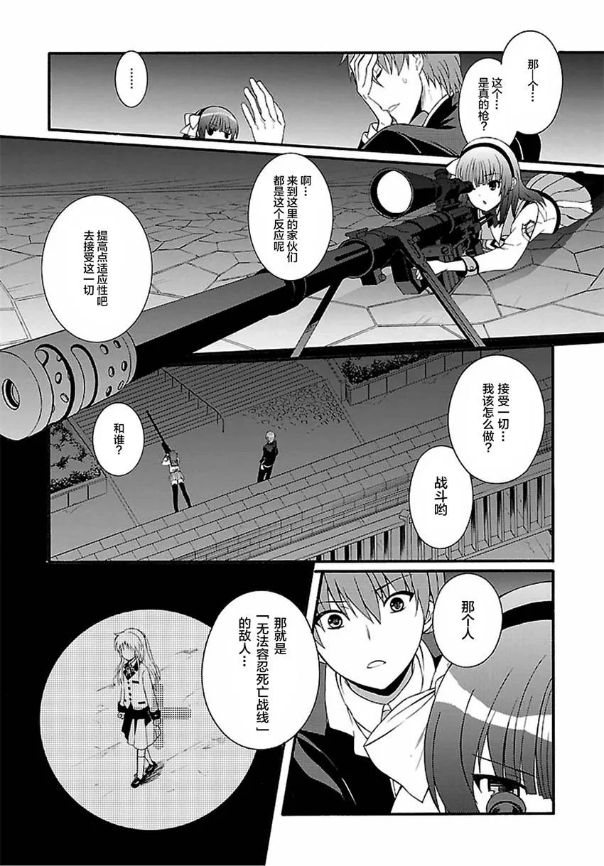 第01话 第7页