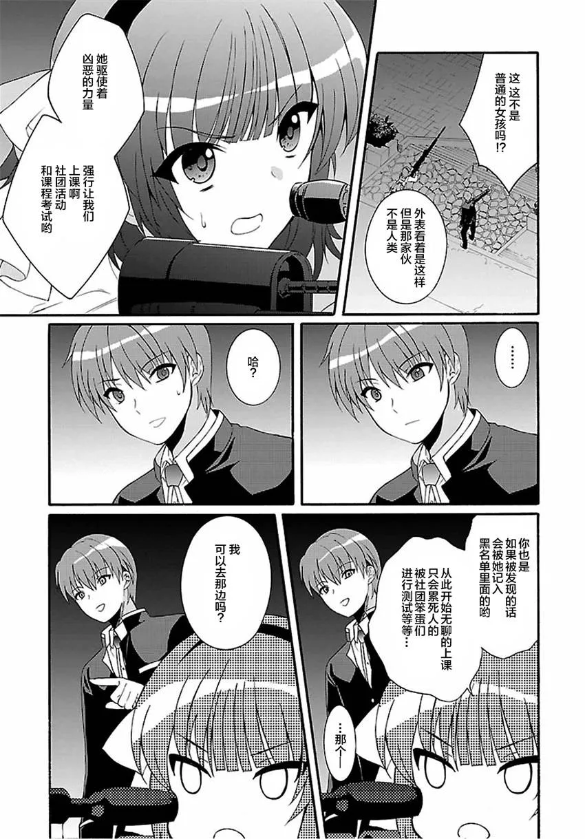 第01话 第9页