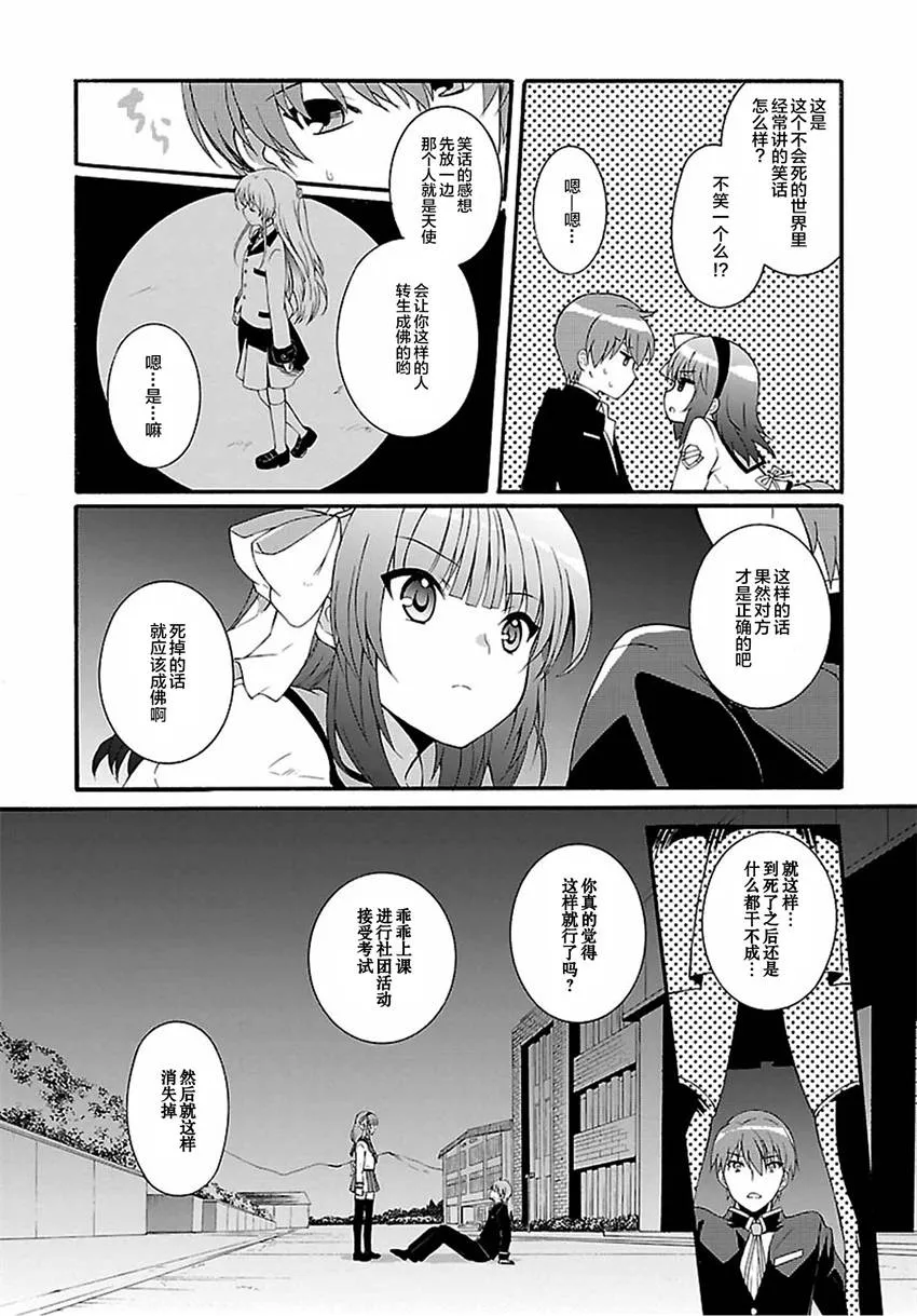 第01话 第11页