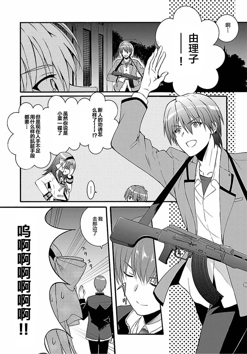 第01话 第13页