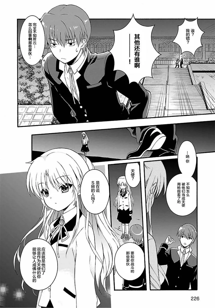 第01话 第14页