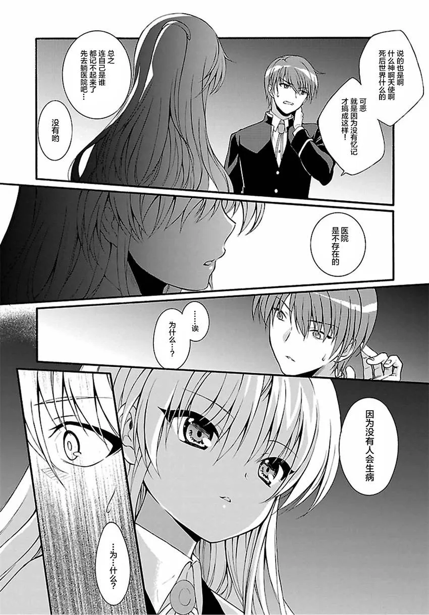 第01话 第16页