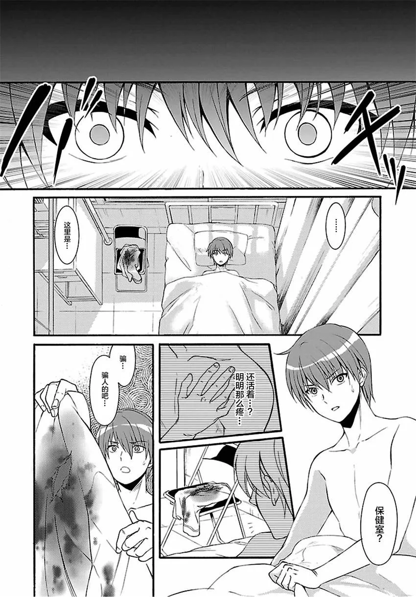 第01话 第22页