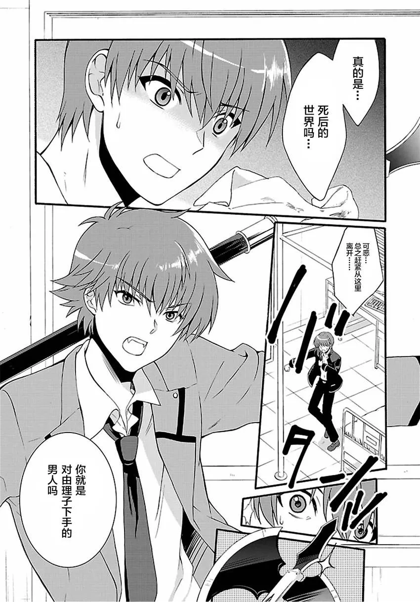 第01话 第23页