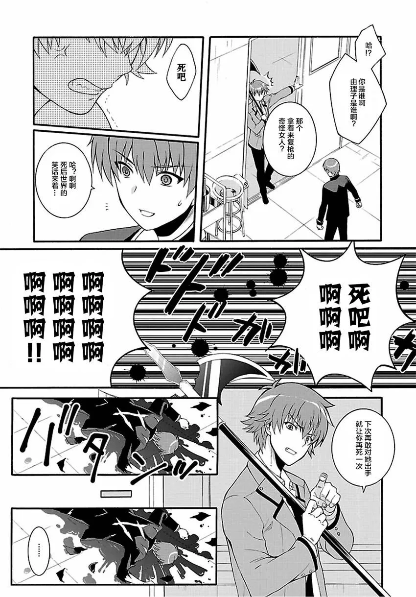 第01话 第24页