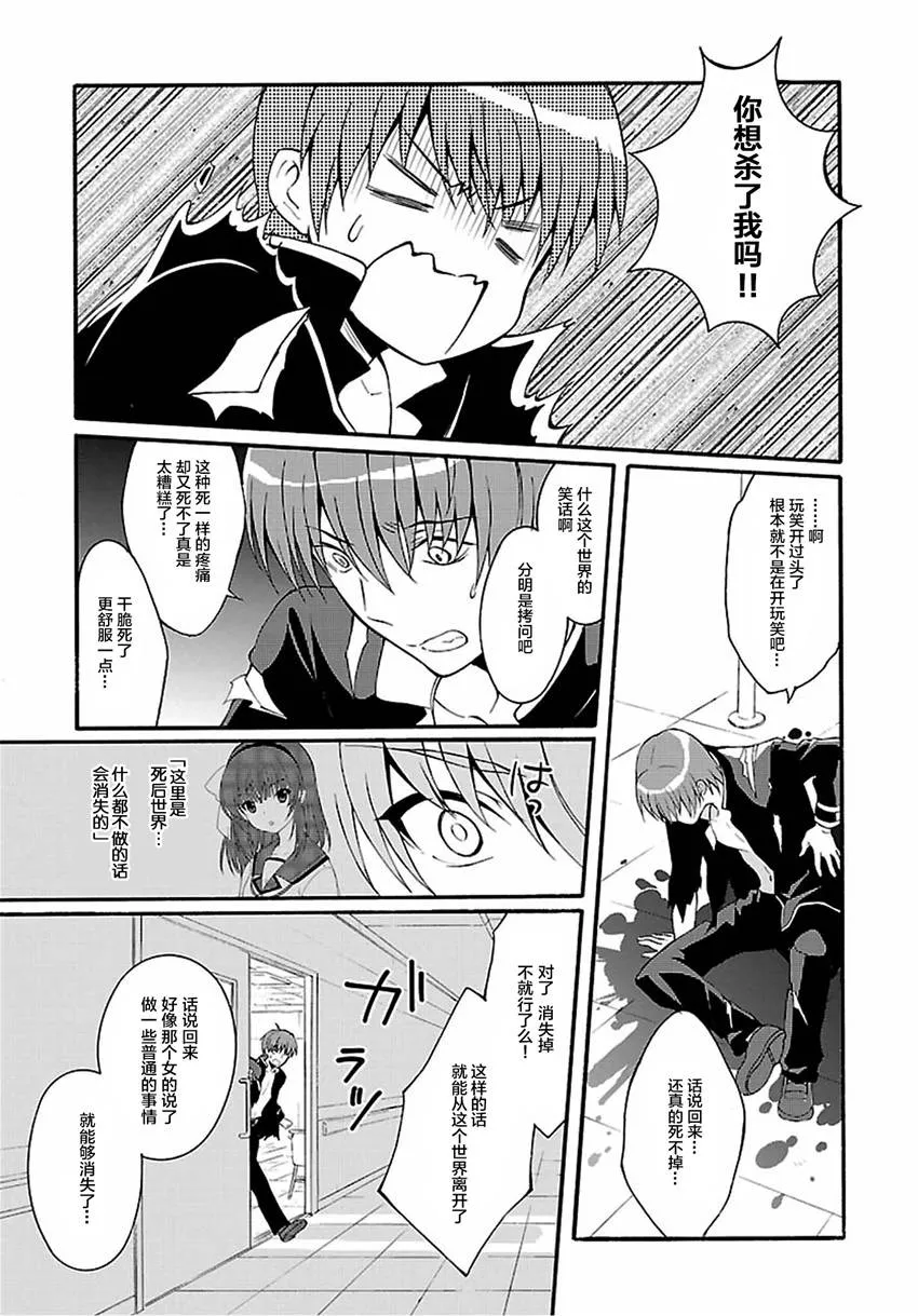 第01话 第25页