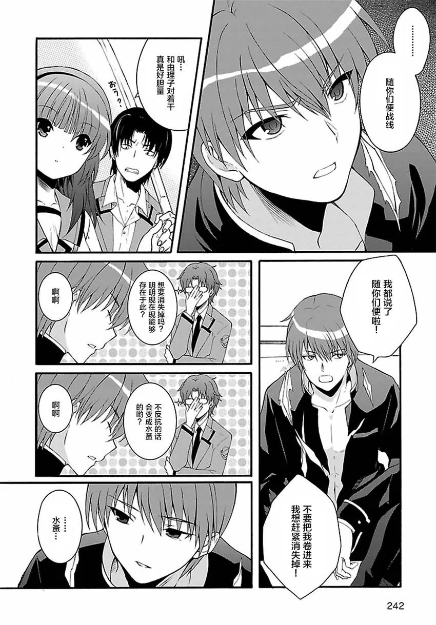 第01话 第30页