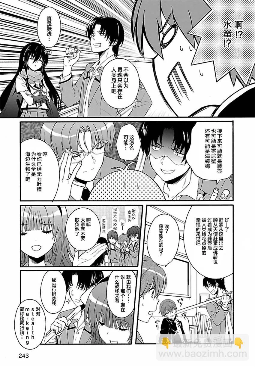 第01话 第31页