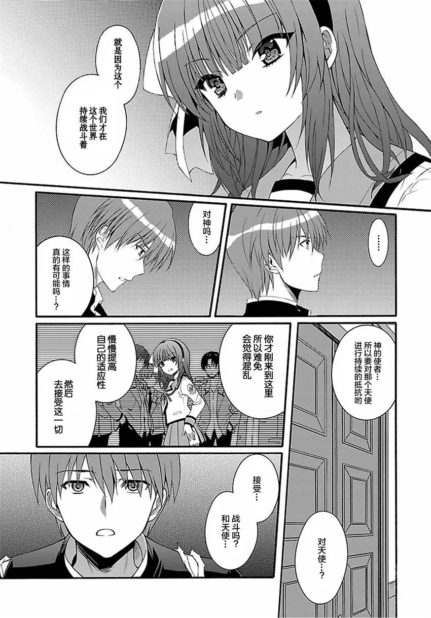第01话 第34页