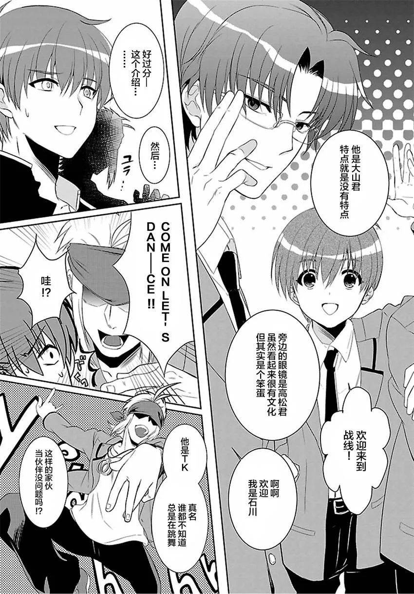 第01话 第39页