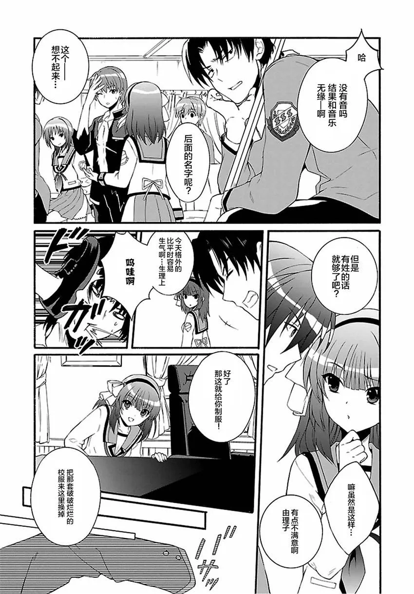 第01话 第43页