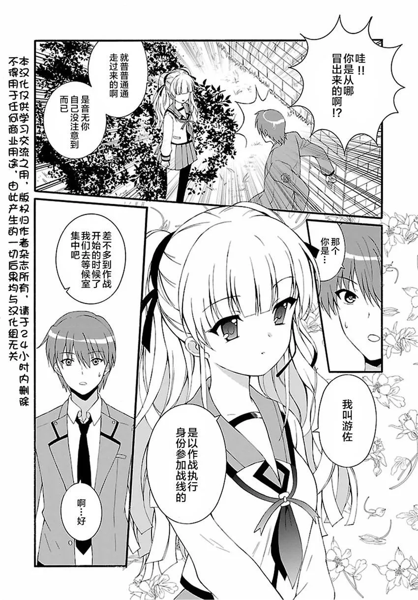 第03话 第2页