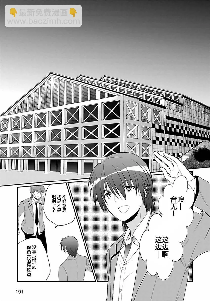 第03话 第3页