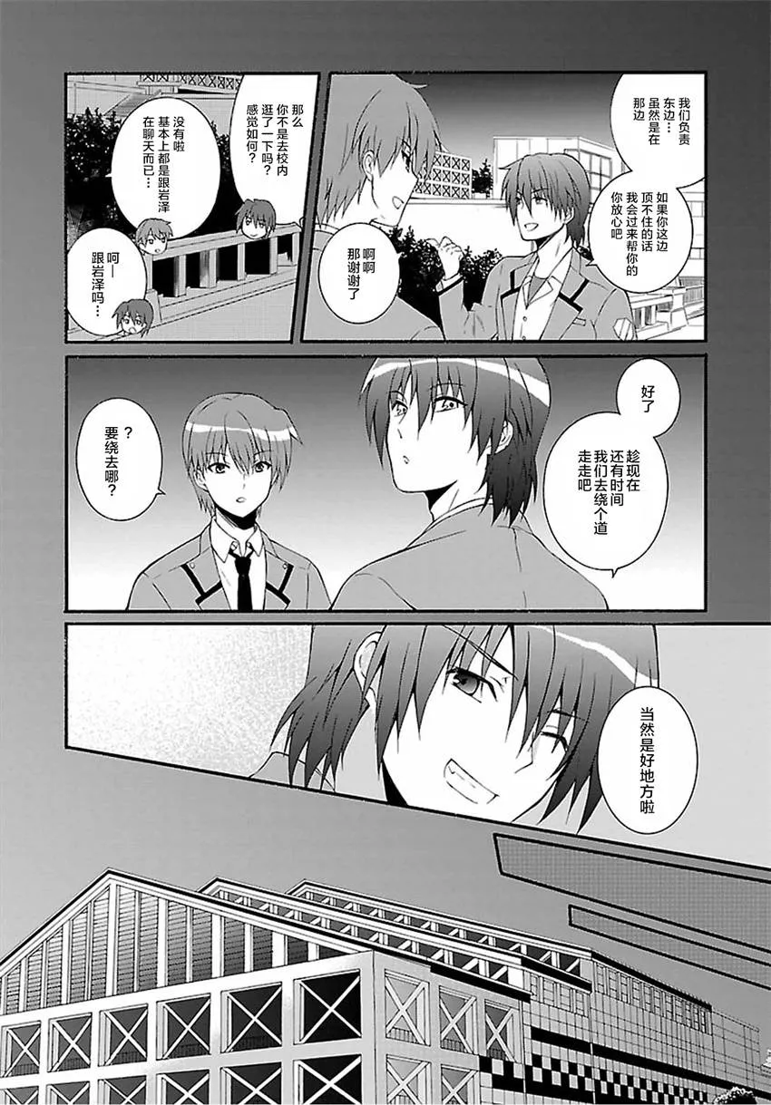 第03话 第4页