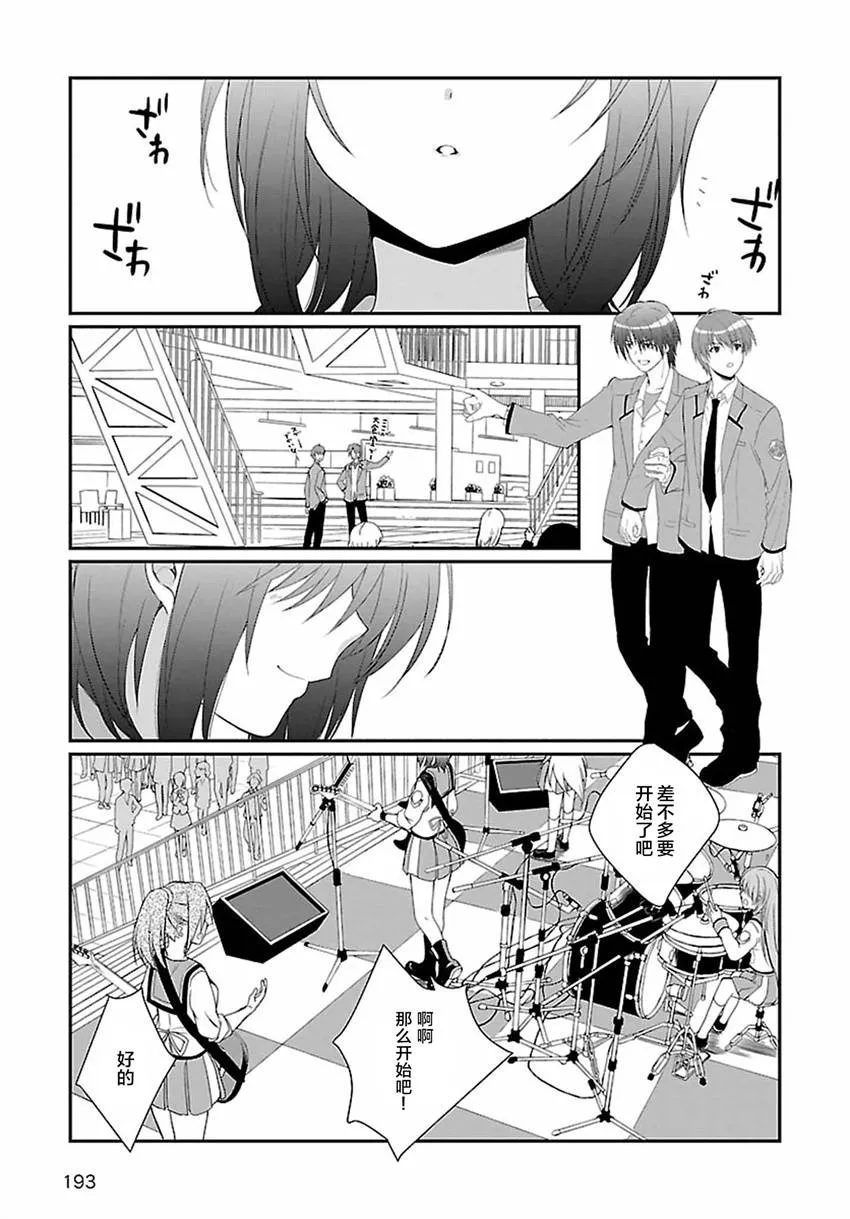 第03话 第5页
