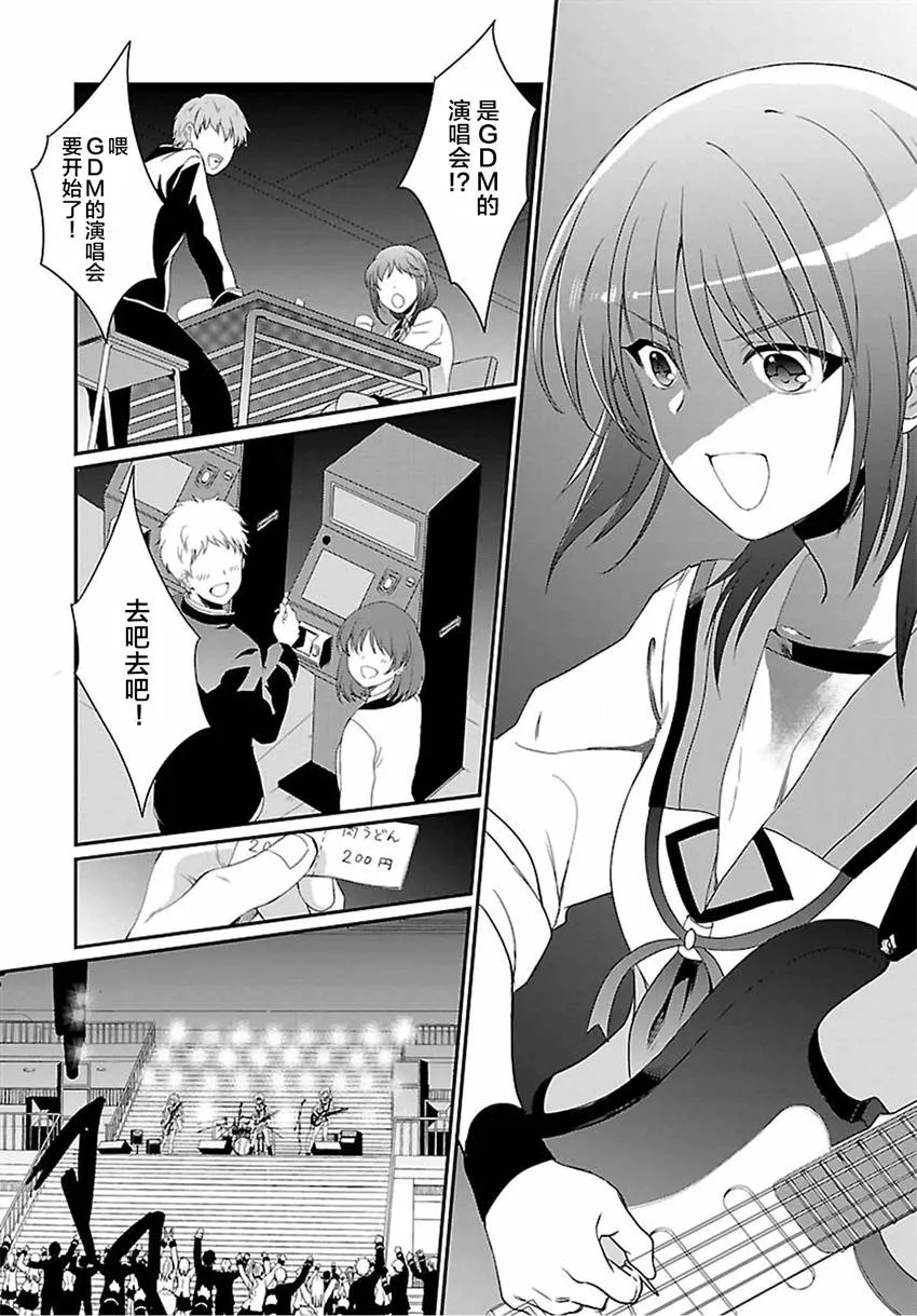 第03话 第7页
