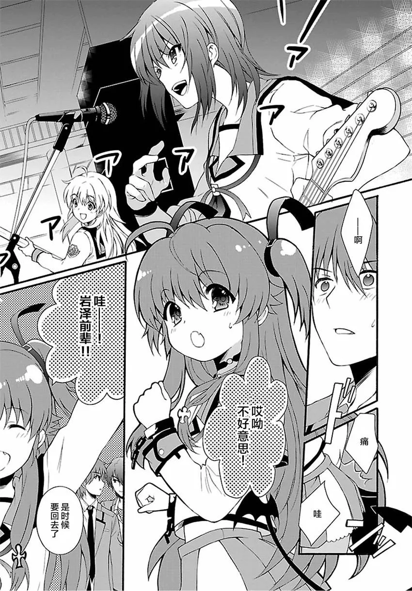 第03话 第8页