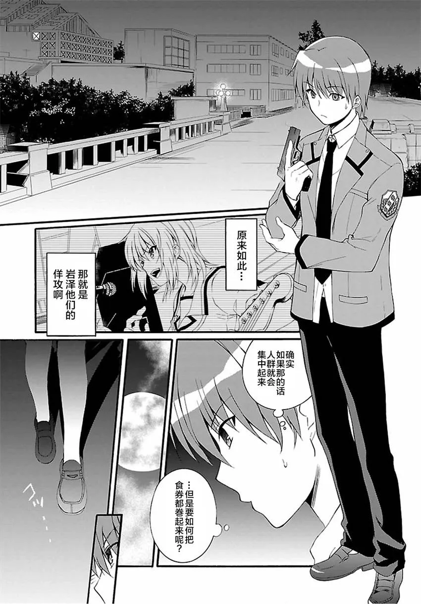第03话 第11页