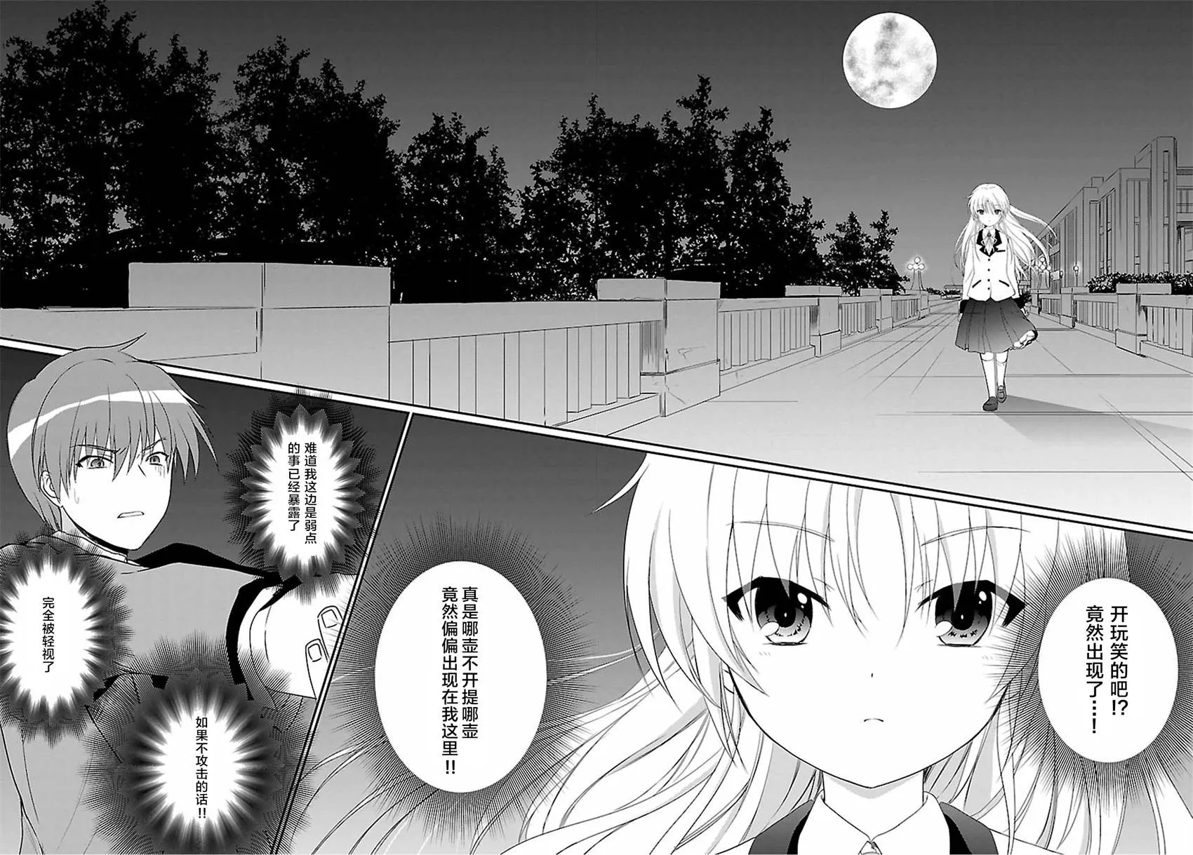 第03话 第12页