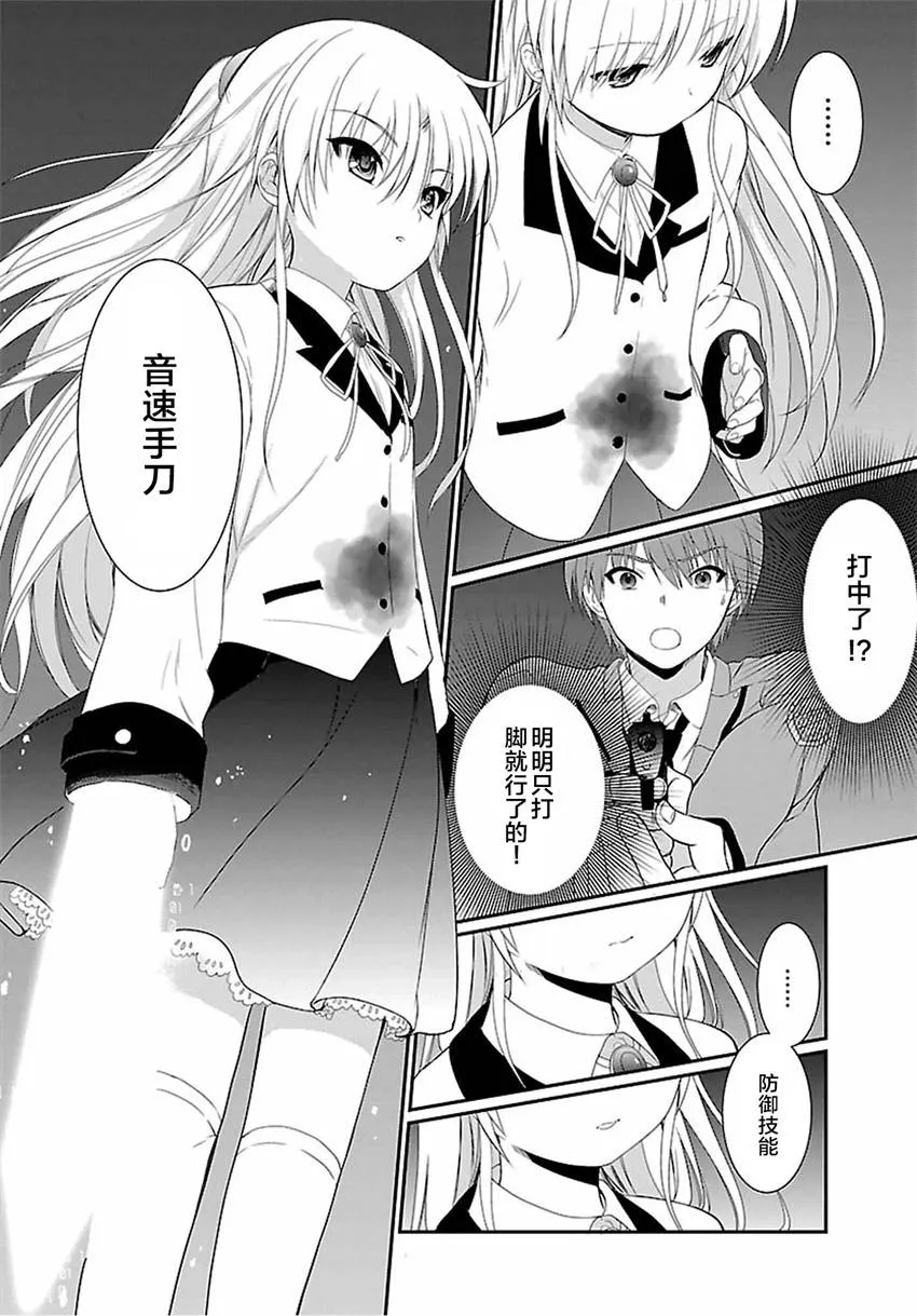 第03话 第14页