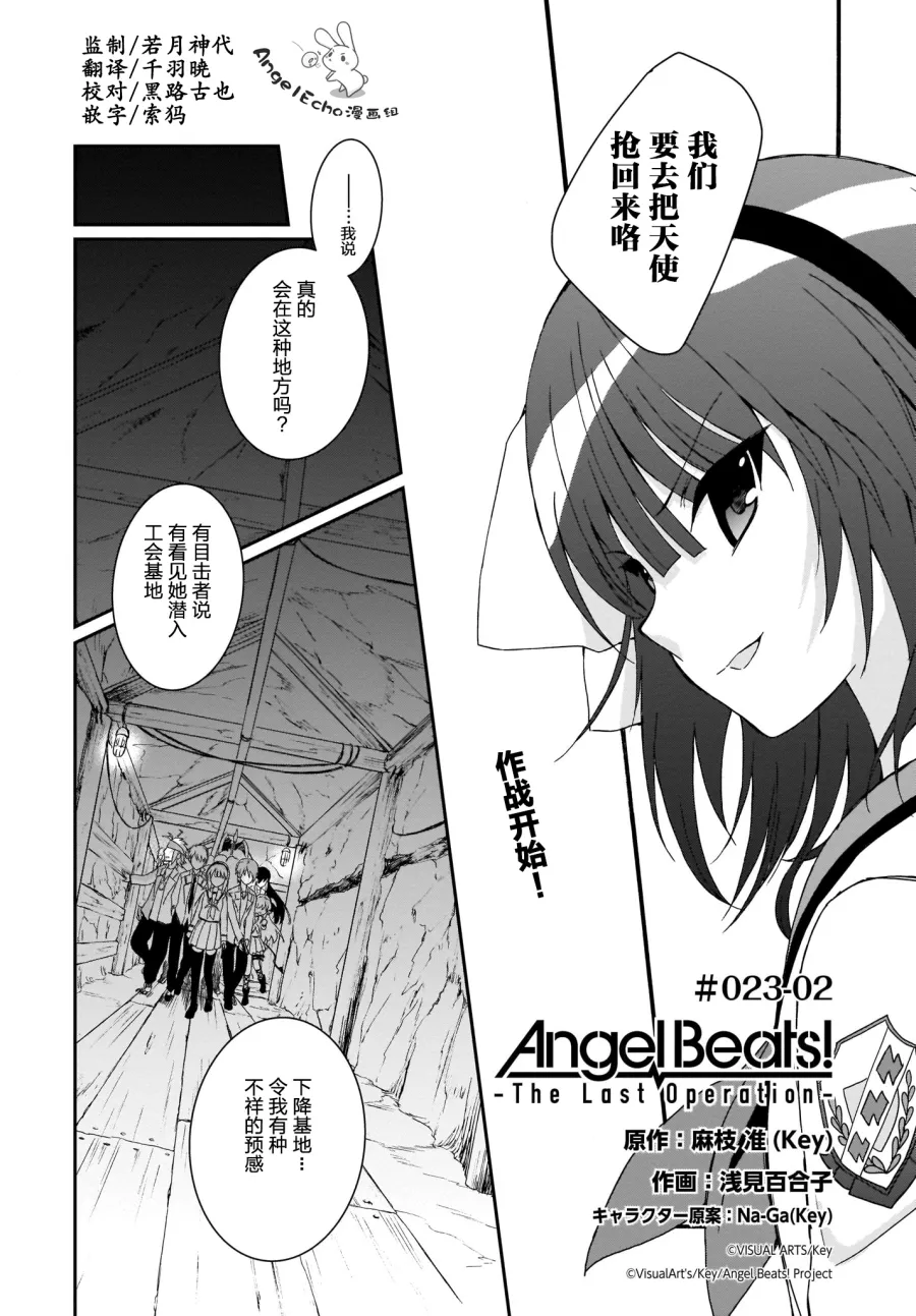 第23.2话 第1页