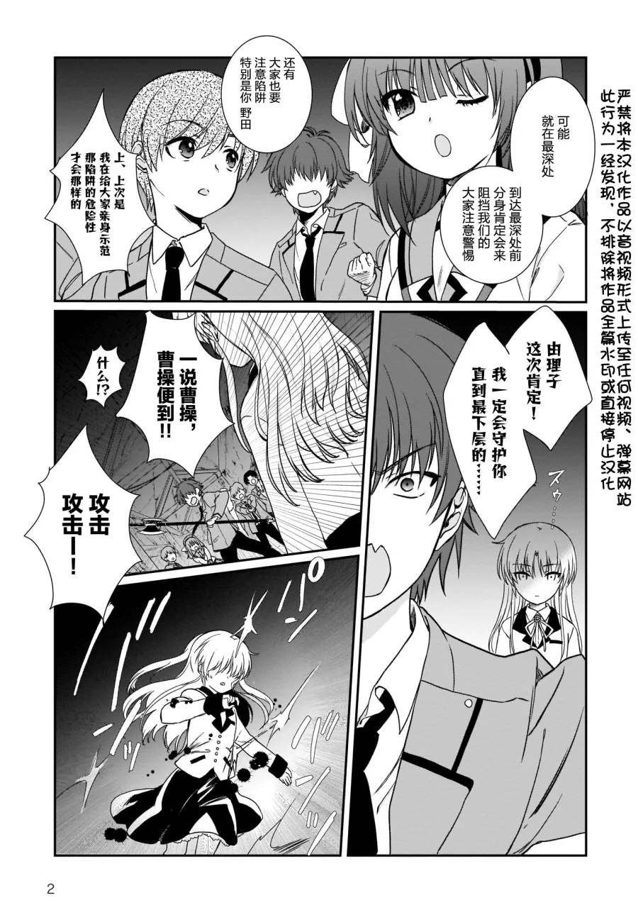 第23.2话 第2页