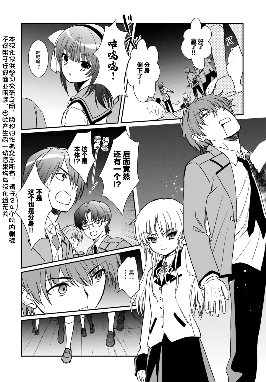 第23.2话 第3页