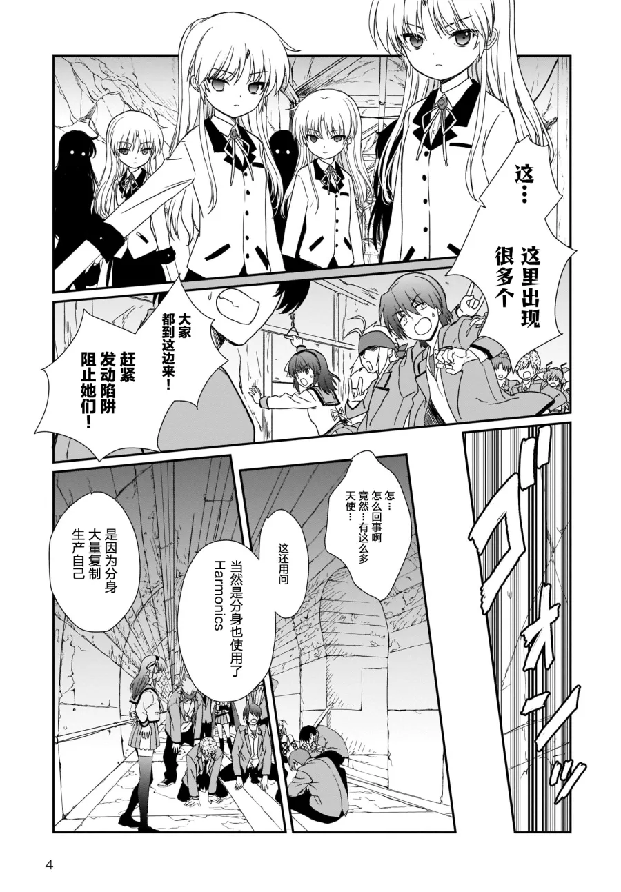 第23.2话 第4页