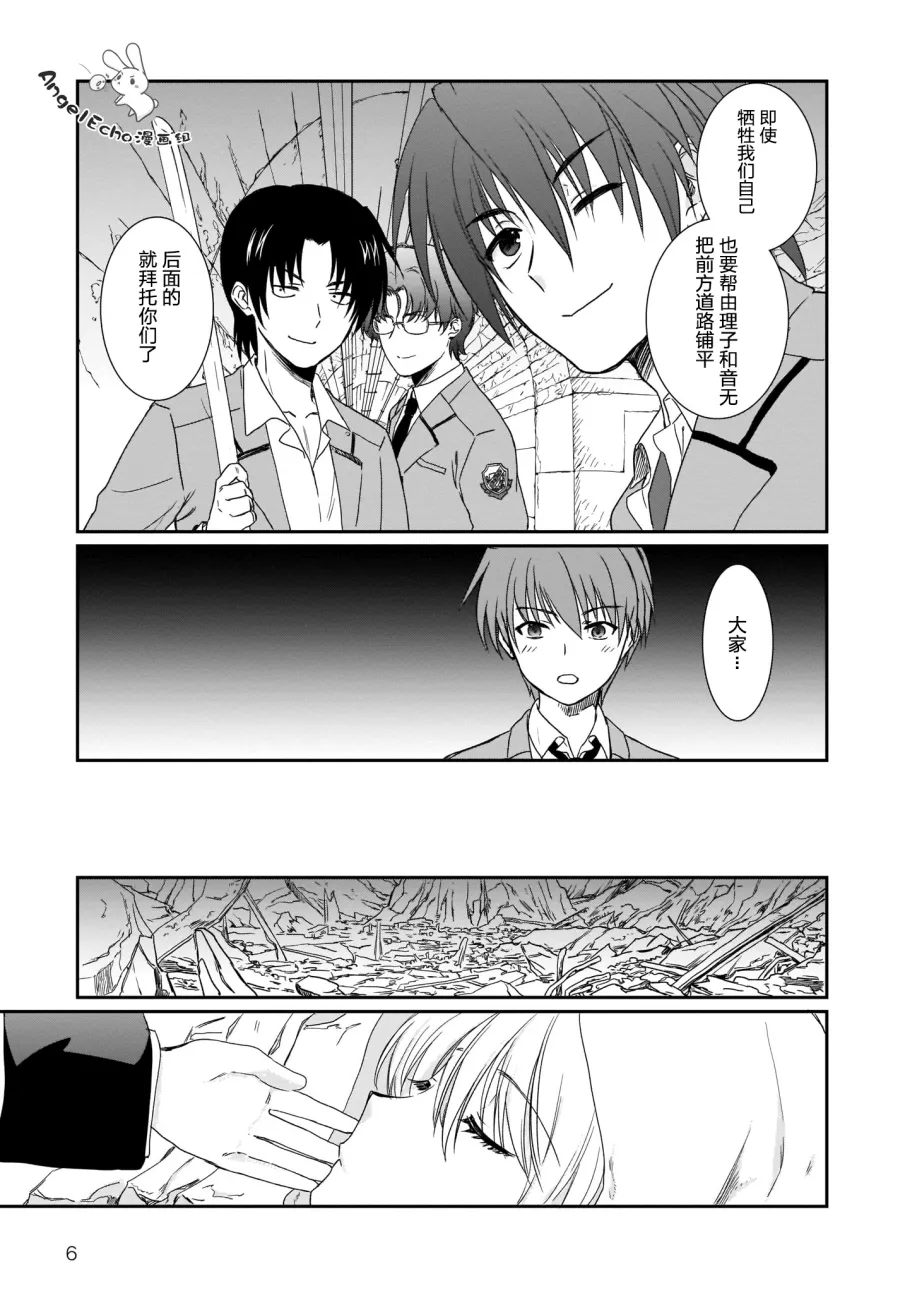 第23.2话 第6页