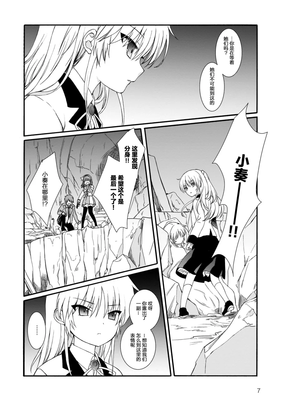 第23.2话 第7页