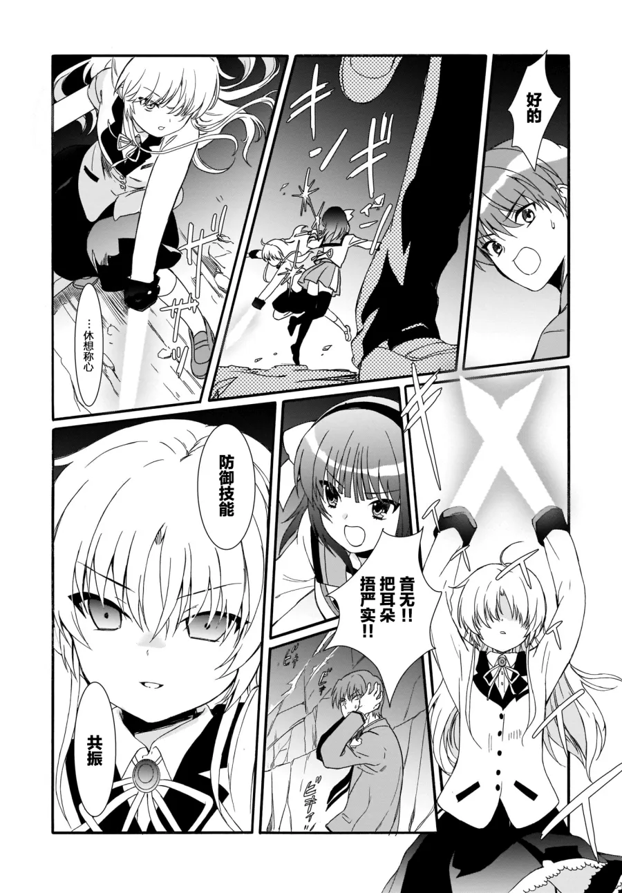 第23.2话 第9页