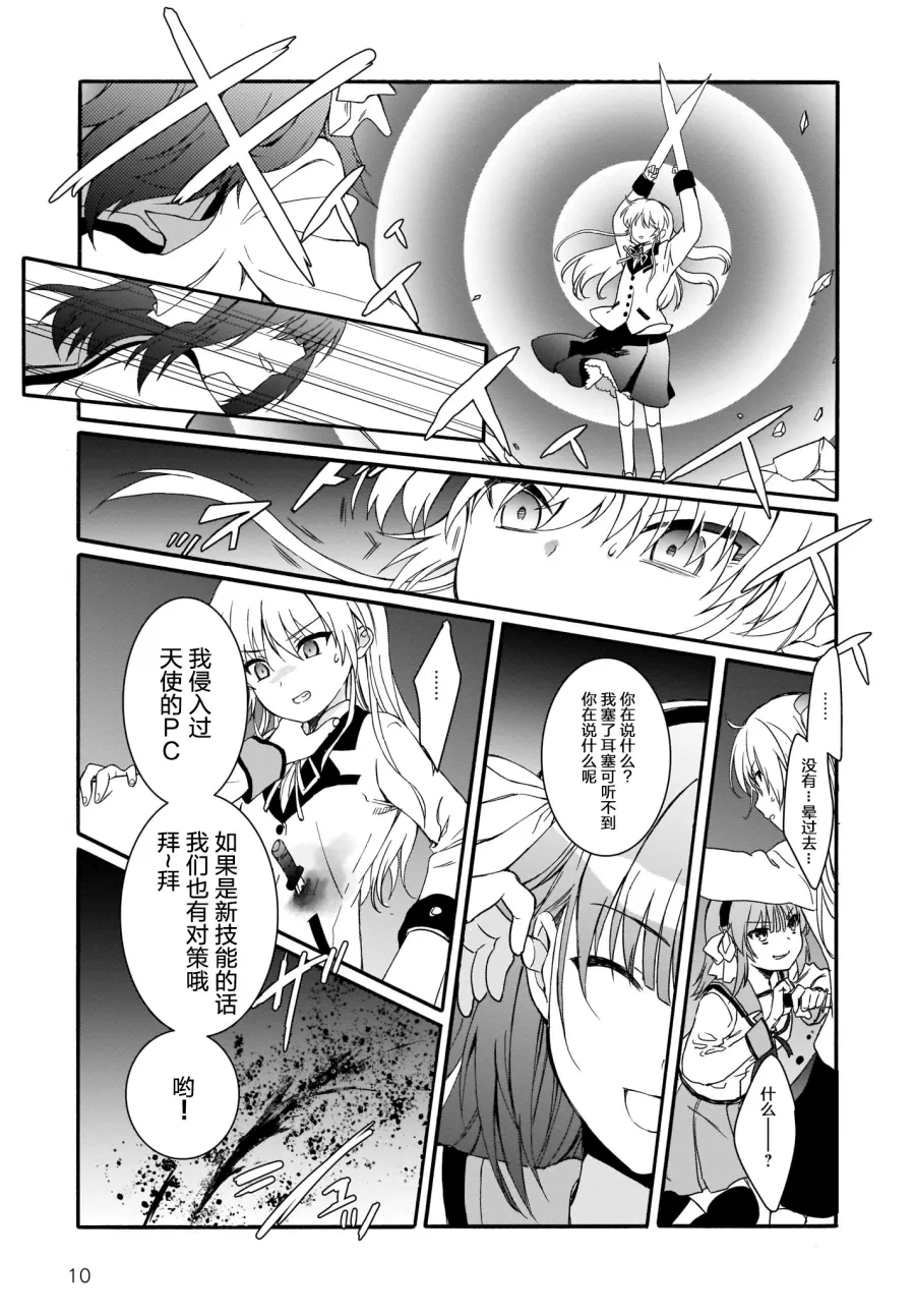 第23.2话 第10页