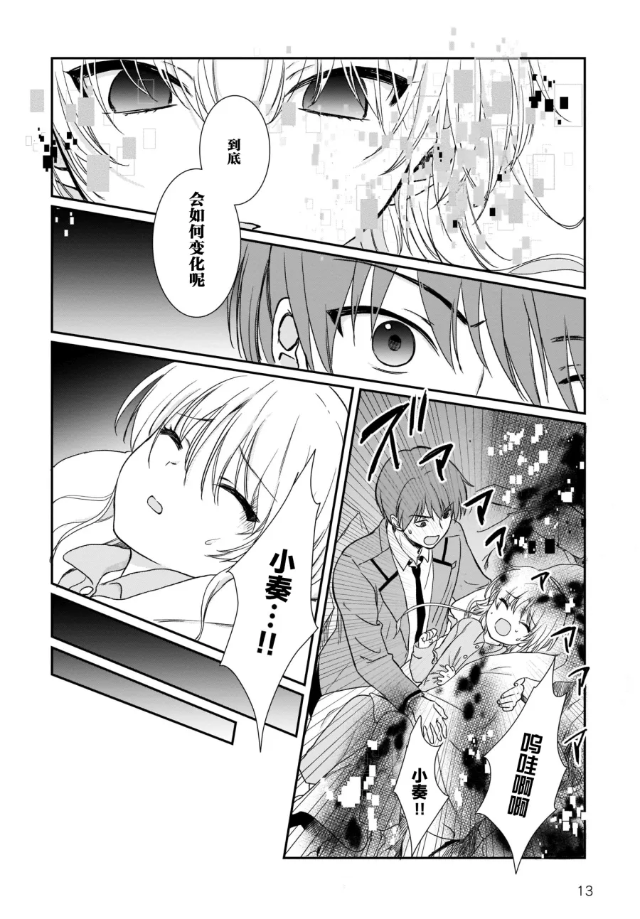 第23.2话 第13页